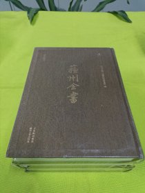 苏州全书：经典释文
