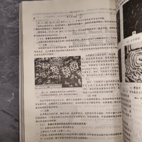 金刚石工具与金属学基础 正版实物