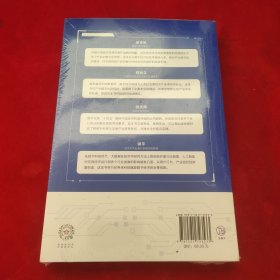 产业数字化驱动中国经济打造新模式新赛道和新生态沈建光金天龚谨杨芳冯永昌著