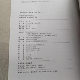 国际大奖得主儿童文学名作大赏:一枝给艾米丽的玫瑰