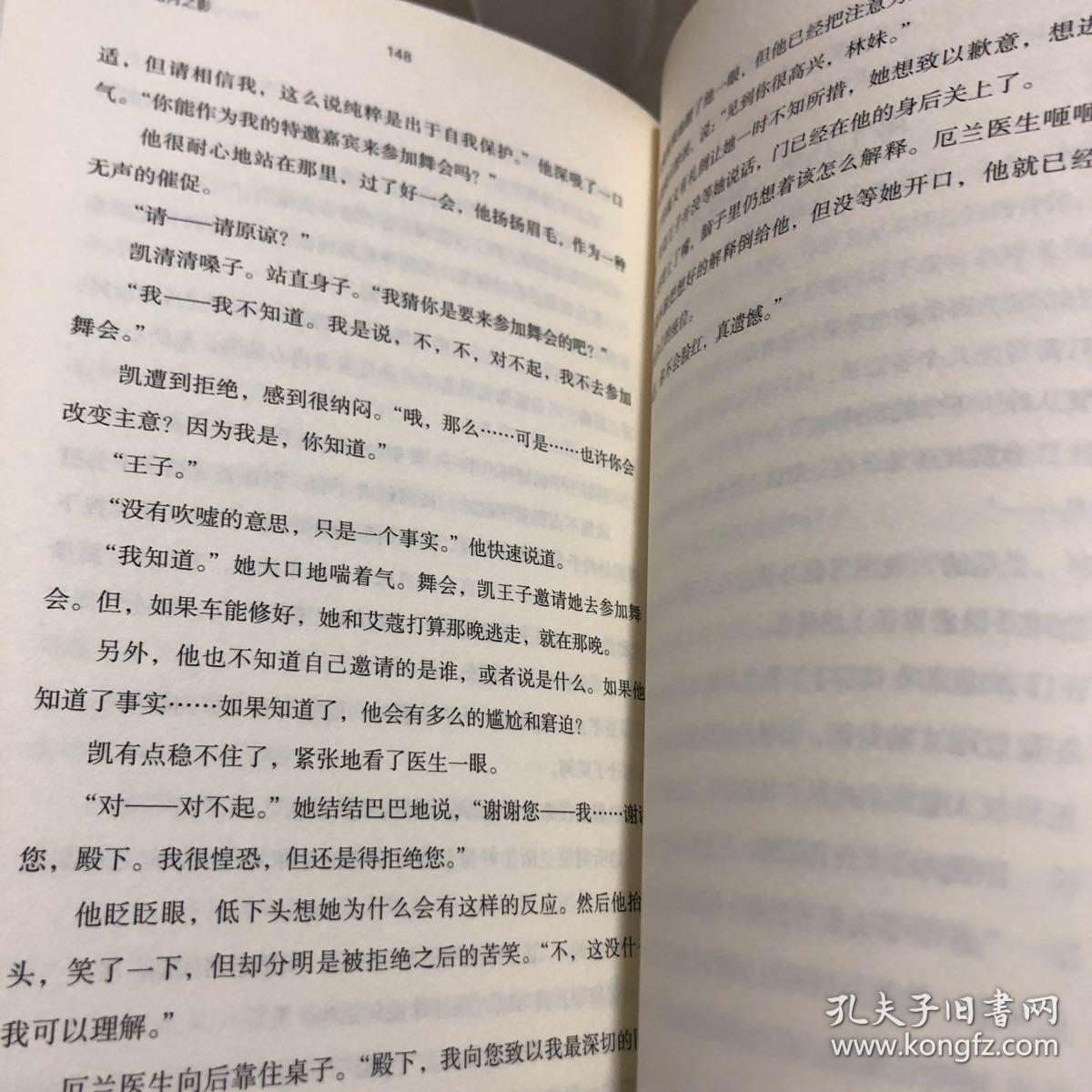 月族：暗月之影