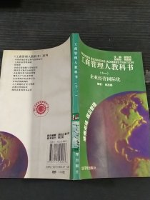 工商管理人教科书