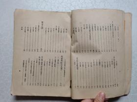 中华二千年史（卷三）私人藏书