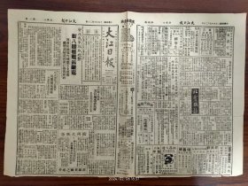 1940.7.20大江日报-鄂北我军采取攻势，冲入随县歼灭敌寇。河曲保德境内残敌完全肃清，敌所谓扫荡计划已被我粉碎。企图由富阳偷渡富春江南犯之敌被我击退。惠安属崇武海面敌图登陆被我痛击。深圳敌窜扰广九路布吉站，我军奋起迎击，予敌重创。英国对倭屈服，封锁滇缅路，我各界均愤懑。香港在紧张中（下）。