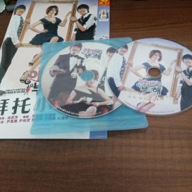 【韩剧】拜托小姐 2DVD