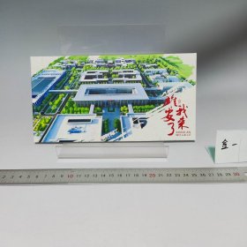 2022年雄安新区设立5周年纪念封（一套10枚）