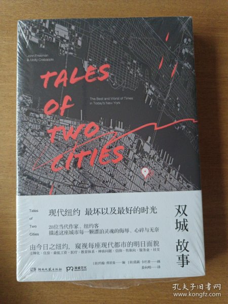 双城故事：今日纽约最坏以及最好的时光