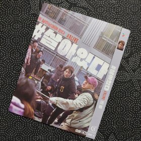 韩国电影《活着》1DVD9 刘亚仁/朴信惠/白秀珍