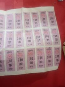 1972年   乌鲁木齐市   茶票   1季度  2季度
42张联票
珍贵的票证
