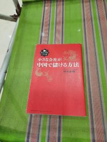 日本出版的日文书4