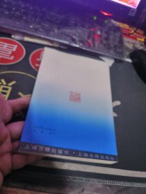 山海经校译 【 1985年 1版1 印、品相不错 ）