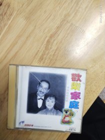 爷爷奶奶的歌《欢乐家庭》（一）VCD，《花儿为什么这样红》《四渡赤水》《七律长征之歌》《英雄赞歌》《洪湖水浪打浪》《前门情思大碗茶》《我爱五指山我爱万泉河》《北国之春》《骏马奔驰保边疆》《送别》《十五的月亮》《我的祖国》《当兵的人》， VCD卡拉OK， 长春电影制片厂银声音像出版社出版（IFPIA100