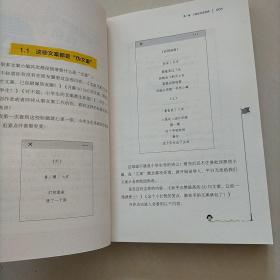 文案变现：写出有效文案的四个黄金步骤（李欣频、关健明、小马宋、秋叶等联袂推荐）