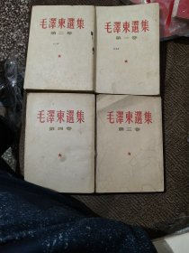 毛泽东选集