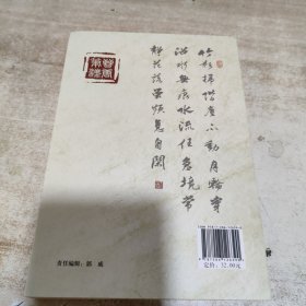 晋唐笔法 (内页干净)