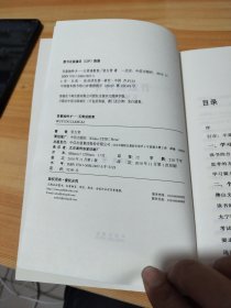 五常谈教育。内页有少量画线笔迹