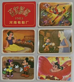 1983年河南轮胎厂年历卡（六枚套）