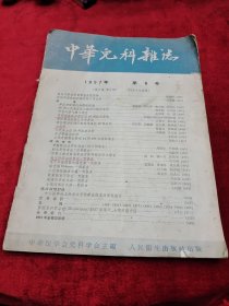 中华儿科杂志（1957/6）