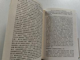 中国历朝通俗演义：慈禧太后演义·民国演义