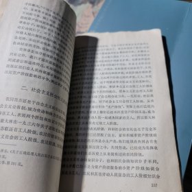 中国社会主义经济问题研究