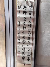 名家李玉贞书法托片