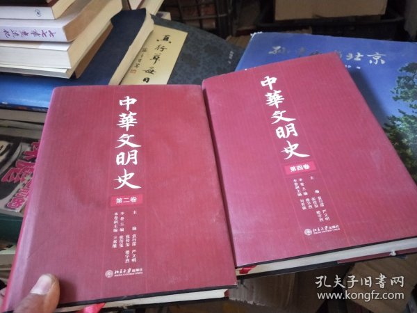 中华文明史（全四卷）