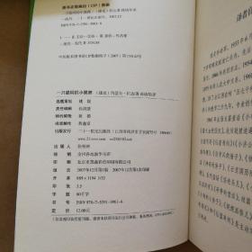 一只聪明的小狐狸、黄啄木鸟小屋（2册）