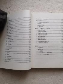 五行磁吸针磁疗针灸学