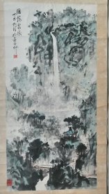 朱恒山水画