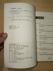 活在宋词里的唐诗40讲（中学生整本读经典丛书）
