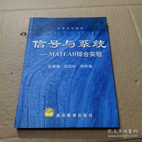 信号与系统—— MATLAB综合实验