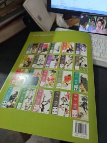 举一反三：画菊花