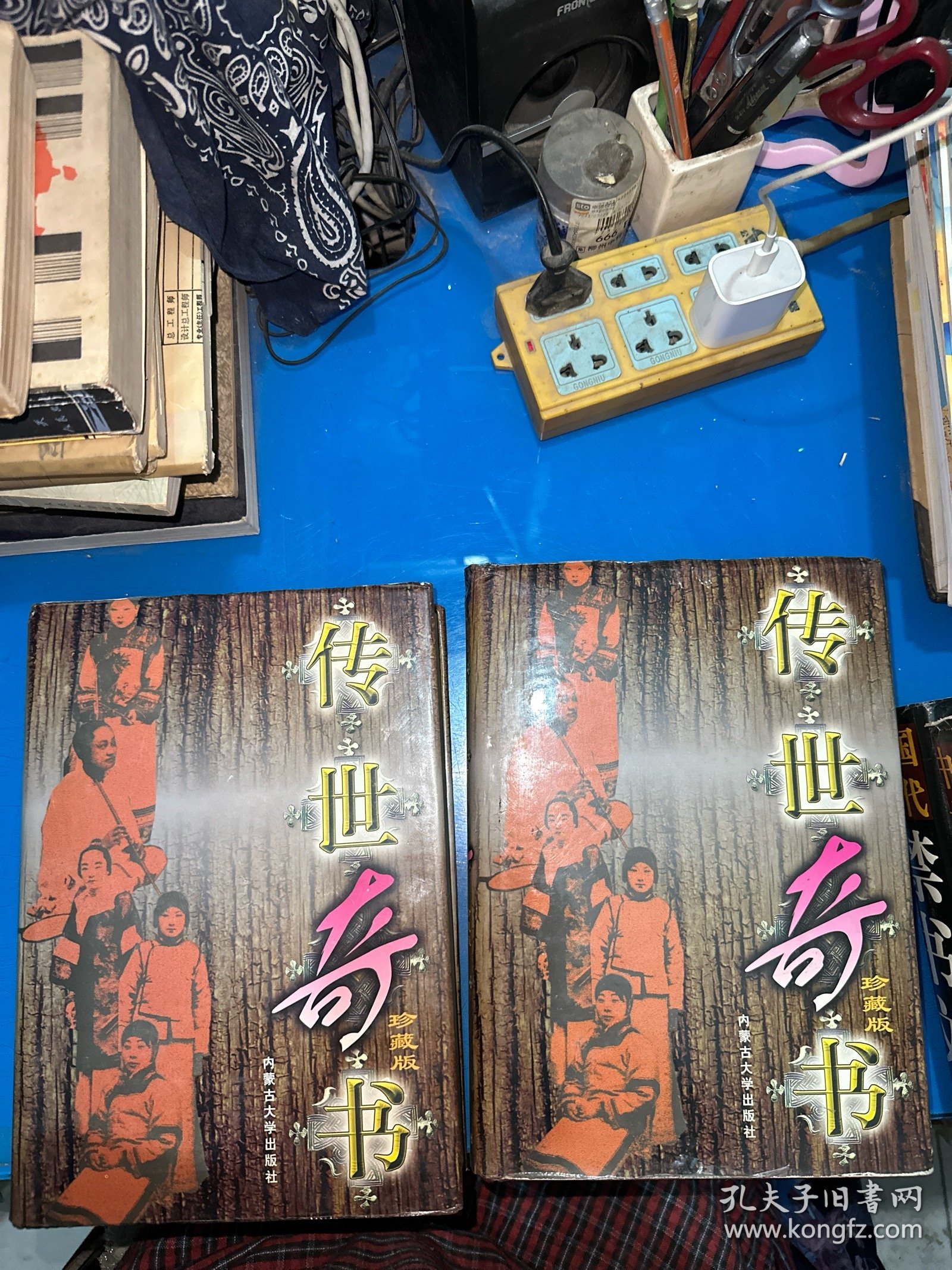 传世奇书（上下）