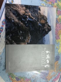 长城四季：唐旭东摄影作品选