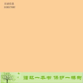 建筑工程造价控制第2版玉小冰等玉小冰左恒忠9787305208140玉小冰；左恒忠南京大学出版社9787305208140