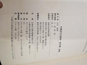 中国地方志集成:省志辑·广东，16开精装全10册，近全新，包邮