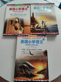 美国小学语文（第四、五、六册）-美国经典小学语文课本【3册合售，每本都有光盘，第六册书下角有破损！】