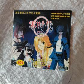 零时代 2CD，游戏光盘