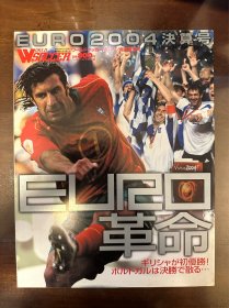 2004欧洲杯世界杯足球欧洲杯画册 日本足球周刊原版欧洲杯画册 world cup赛后特刊 菲戈封面写真集经典画册希腊冠军包邮