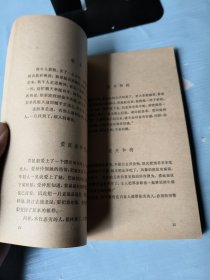 伊索寓言 网格本