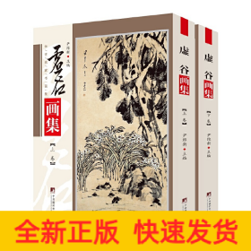 虚谷画集