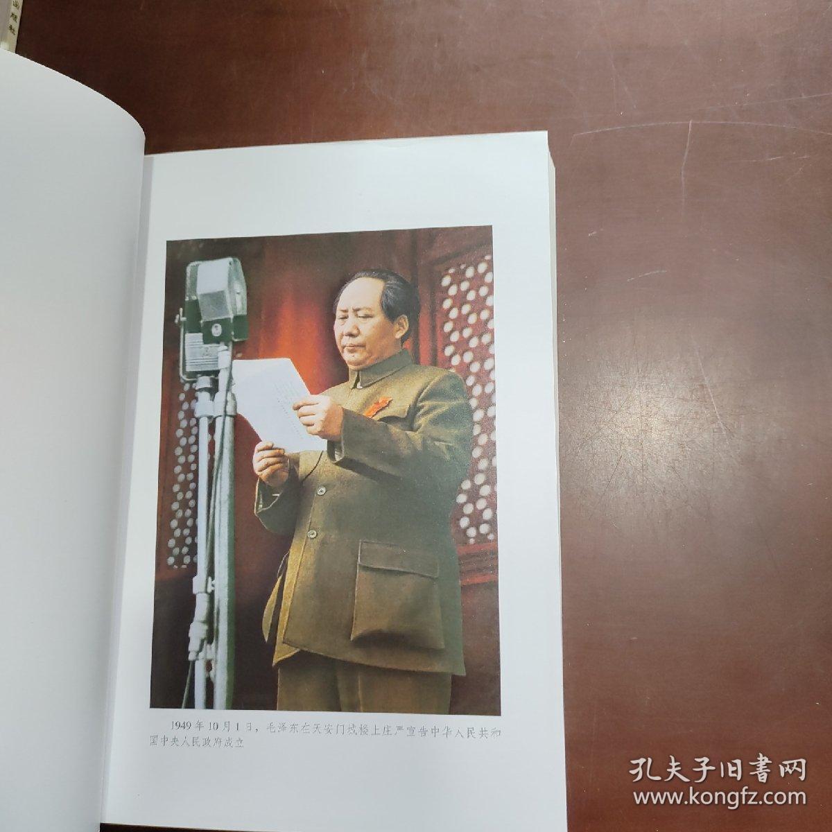 中国共产党简史