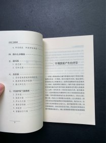 伊斯兰文化小丛书：伊斯兰教教派