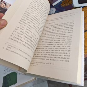 “新启蒙”知识档案：80年代中国文化研究（第2版）