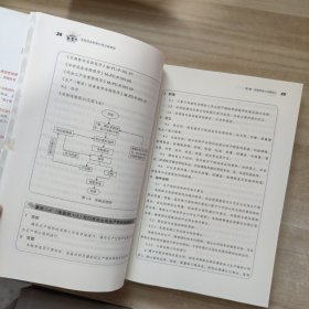 超级实用成本管控训练书系：采购成本控制与供应商管理（第2版）