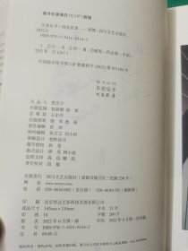 《不奕乐乎》华鼎奖中国百强电视剧最佳男配角获得者、《开端》《功勋》《琅琊榜》《伪装者》《扫黑风暴》演员刘奕君签名本+日期（一版一印）（钤印三枚纪念章）