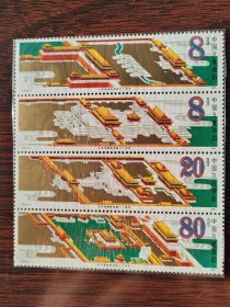 邮票J-120 故宫建院60周年