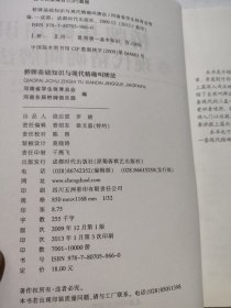 桥牌基础知识与现代精确叫牌法