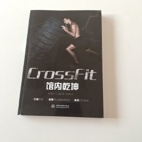 CROSSFIT馆内乾坤（实拍看图下单）