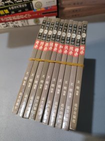 中国象棋古谱10册全